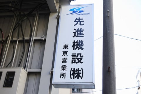 退社 退社